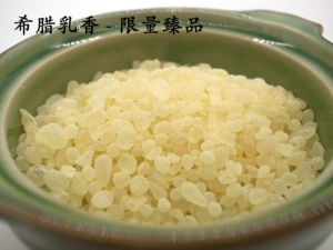 [希腊希尔斯岛乳香 难得上品Mastic from Chios 天然树脂]