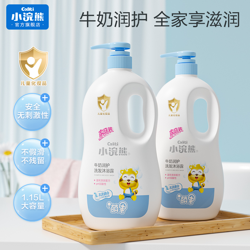 宝宝小浣熊沐浴露小浣熊