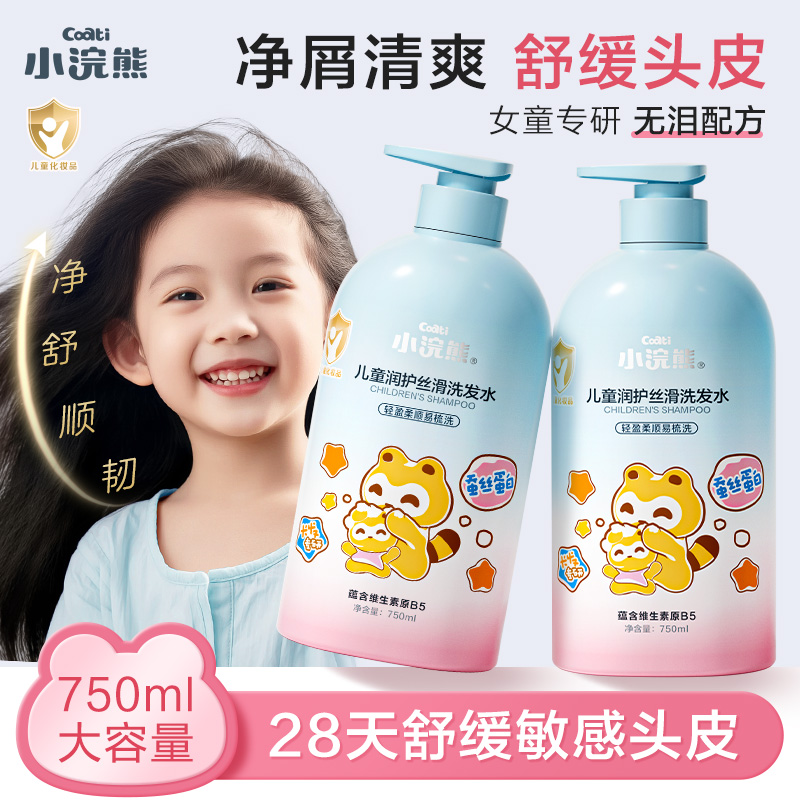 ͯ˿ϴˮ750ml*1ƿ С˿ϴˮ750ml49.9Ԫ
