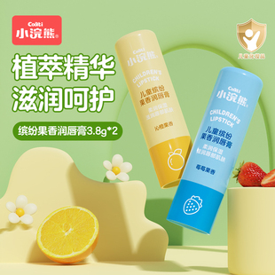 小浣熊儿童唇膏宝宝幼儿润唇膏小女孩专用滋润保湿 补水护唇膏