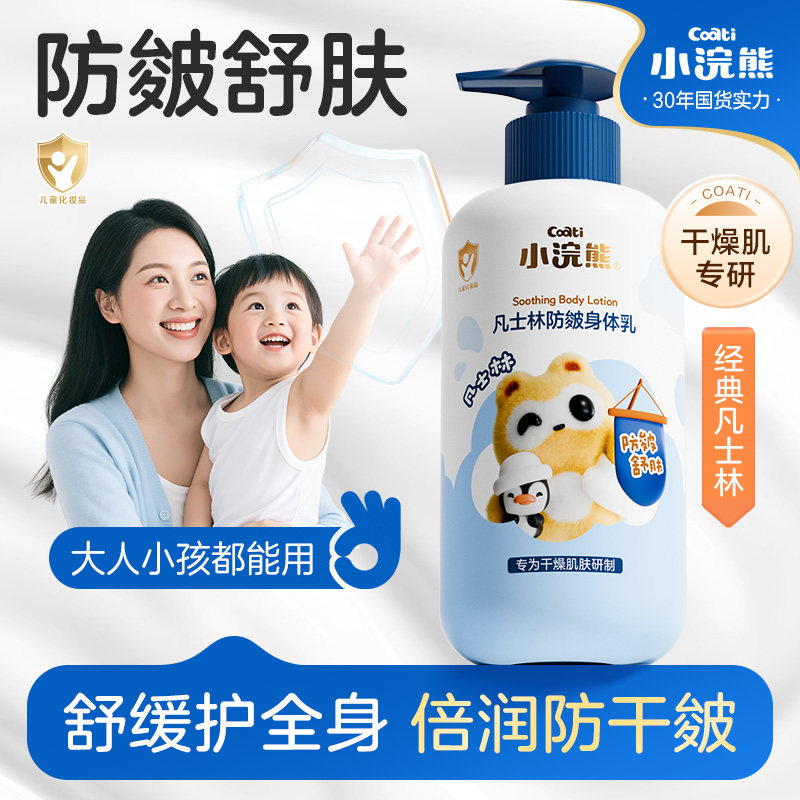 儿童面霜宝宝润肤乳新生婴儿身体乳秋冬保湿滋润补水舒缓霜护肤品