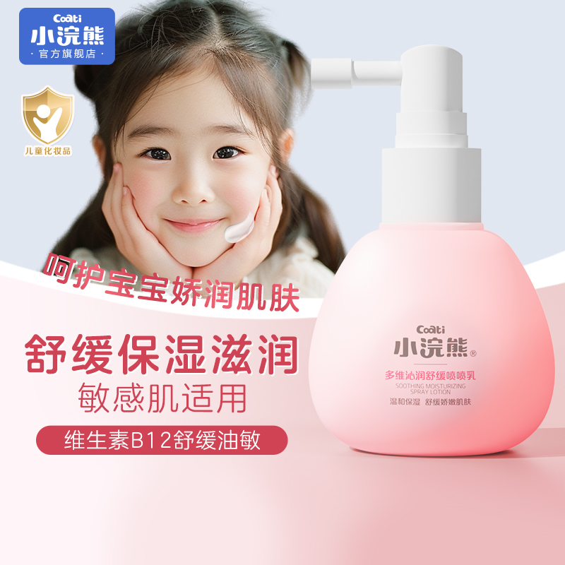 小浣熊青少年面霜6岁以上儿童专用润肤保湿霜秋冬季补水滋润霜