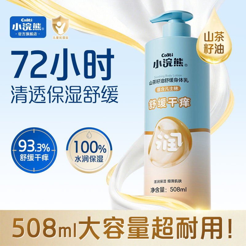 小浣熊儿童护肤滋润补水面霜宝宝润肤新生婴儿秋冬身体乳护肤品