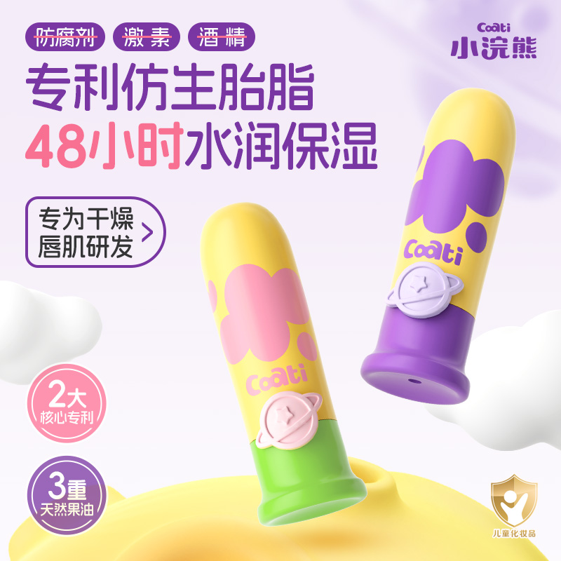 小浣熊福建漳州4g舒缓唇部特护膏