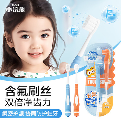 软毛轻巧净齿不伤牙儿童牙刷