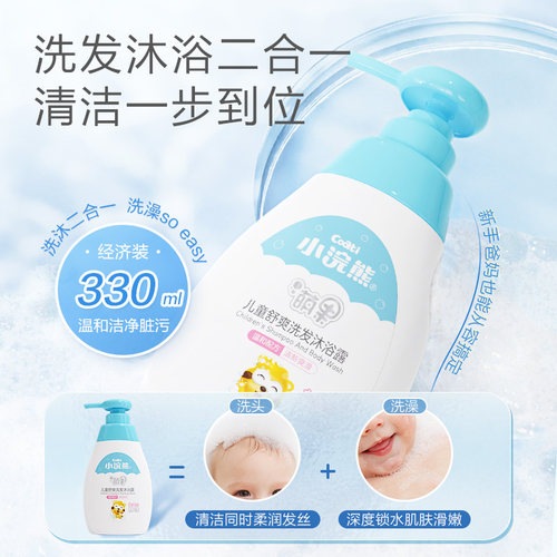 二合一洗发水沐浴露小浣熊新生