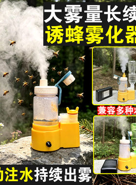 马蜂专用加湿器新款造雾机大雾量