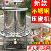 压蜜机小型家用蜂蜜过滤神器手动压蜜机配件榨蜜机榨酒机器轧蜜机