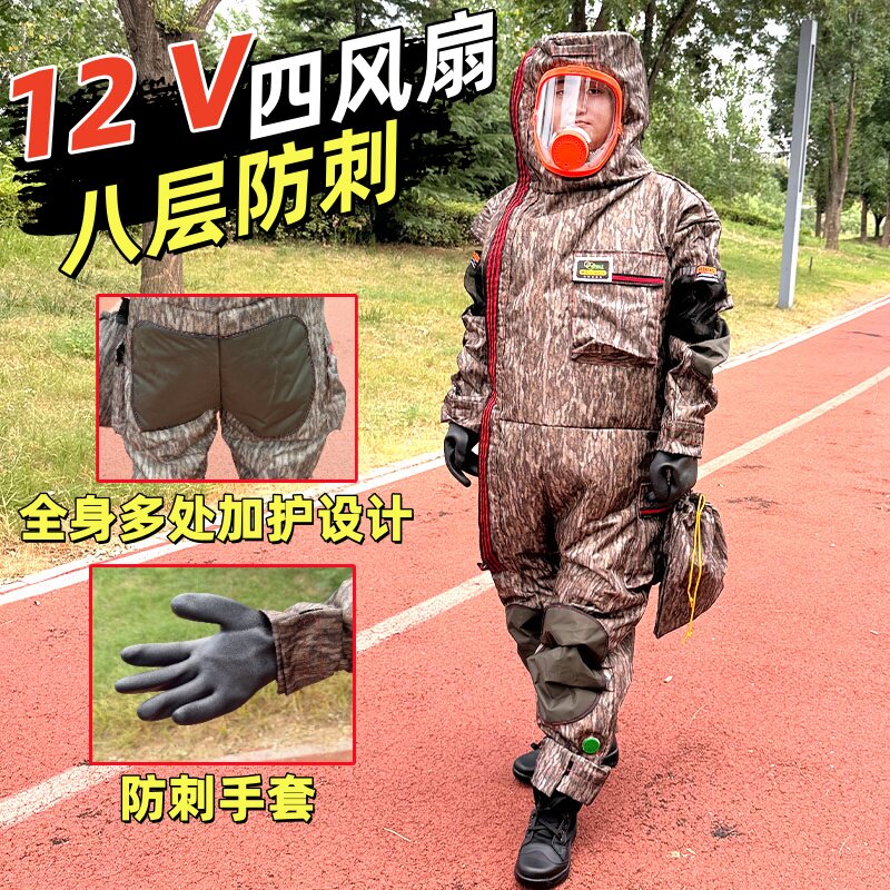 耐磨马蜂服全套带风扇连体胡蜂防蜂服加厚虎头蜂红娘防护专用