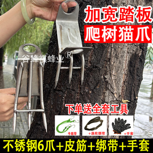 猫爪爬树神器新款 防滑猫爪上树采摘马蜂加厚不锈钢脚扣大树防翻脚