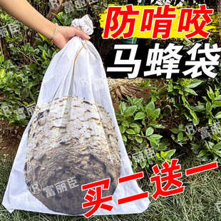 高强丝马蜂袋收蜂袋抓马蜂红娘黄脚胡蜂袋蜂包装马蜂窝袋装蛇袋