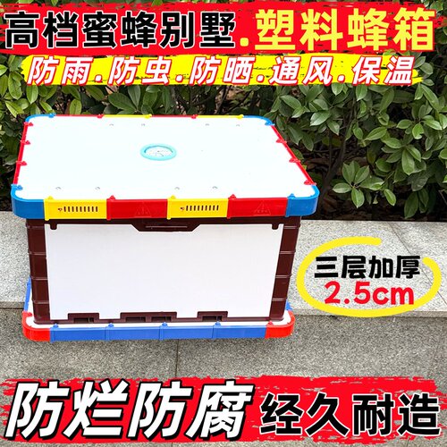 成品箱恒温塑料蜂箱防雨水防腐