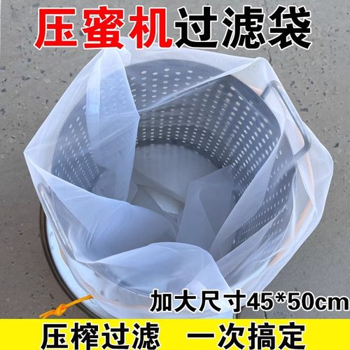 蜂蜜过滤网压蜜机专用家用网袋