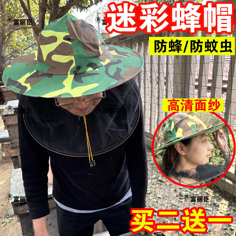 收蜂帽子防蜂帽子养蜂面纱遮脸防蜂头罩防锋帽夏季收蜂帽防蜂网帽