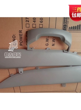 五本小公主 喜悦100老款小屁股 WH100T-A 后边轨 后边条 后护板