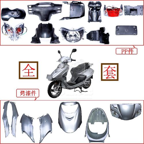 三阳久隆巨科ritsm申龙摩托车