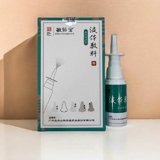 广药白云敬修堂喷剂，黑膏，黄膏宝宝防胀气贴/肚脐贴