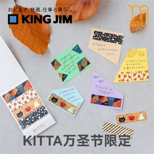 南瓜万圣节限定便携和纸胶带锦宫