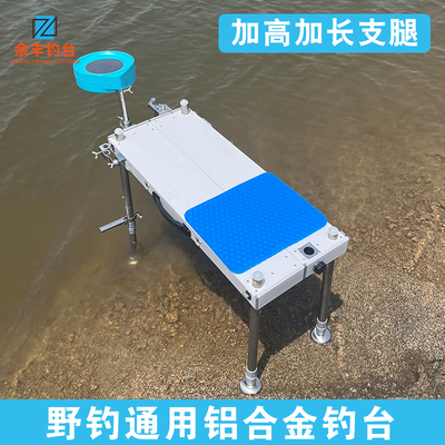 余丰小钓台2024新款超轻折叠钓凳