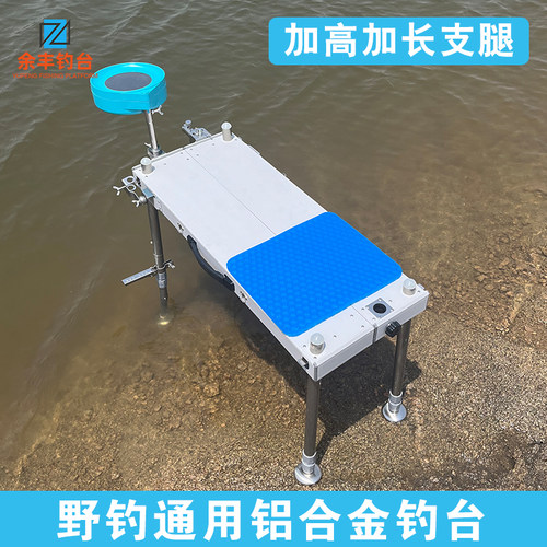 余丰小钓台2026新款超轻折叠钓凳