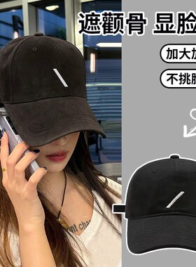 斜杠男女潮款遮阳硬顶大头围防晒帽大檐棒球帽字母磨毛刺绣显脸小