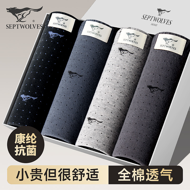 七匹狼男士内裤平角裤舒适透气
