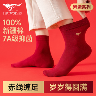 七匹狼本命年新年红袜子7A抑菌纯棉秋冬刺绣鸿运酒红袜四季 中筒袜