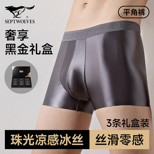 七匹狼冰丝内裤男轻奢高端短裤头抗菌无痕透气蕾丝夏天黑丝滑光泽