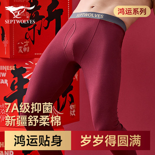 七匹狼男士秋裤酒红色本命年保暖裤男薄款棉青年鸿运学生线裤衬裤