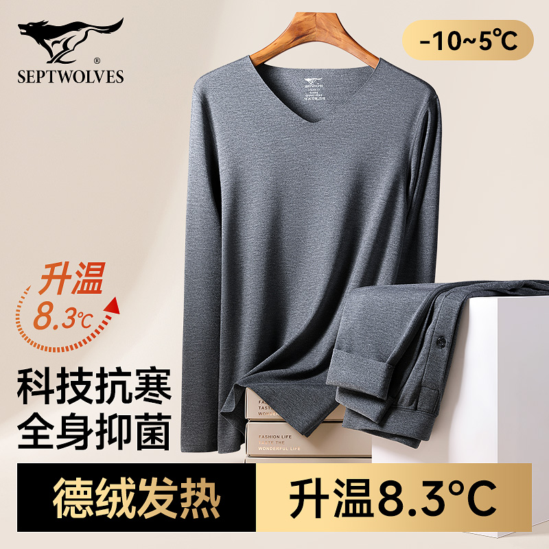 七匹狼男士保暖内衣德绒发热