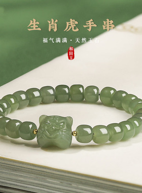 天然和田玉十二生肖虎兔