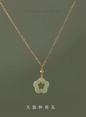 天然和田玉晴水梅花环锁骨链
