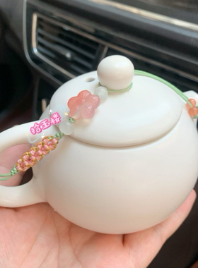盐源玛瑙桃花茶壶盖防摔绳糖果玛瑙五瓣花把把壶茶壶坠绳