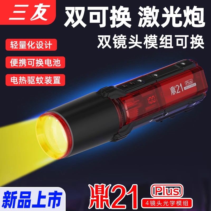 三友鼎21PLUS夜钓灯超亮黄蓝光强光钓鱼灯夜钓野钓休闲钓鱼激光炮