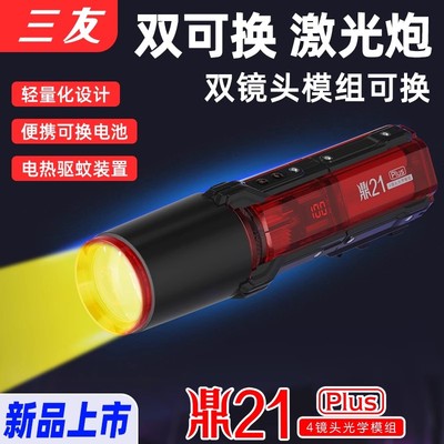 三友鼎21PLUS夜钓灯超亮黄蓝光强光钓鱼灯夜钓野钓休闲钓鱼激光炮