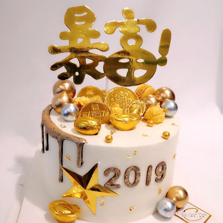 暴富蛋糕装饰抽钱摇钱树发财金色球球麻将父亲生日派对甜品烘焙l