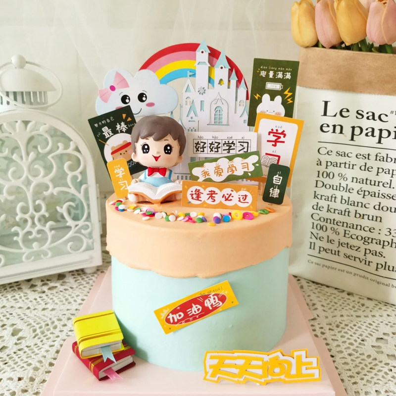 开学季蛋糕装饰读书男孩女孩幼升小我是小学生好好学习课本插件c