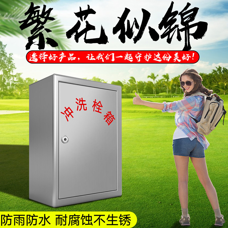 不锈钢人防口部冲洗栓箱龙头dn25冲洗水栓地铁站地下车库消防清扫