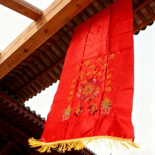 上梁大吉用品红布挂件农村自建房大梁用的农民新房挂红横幅门联