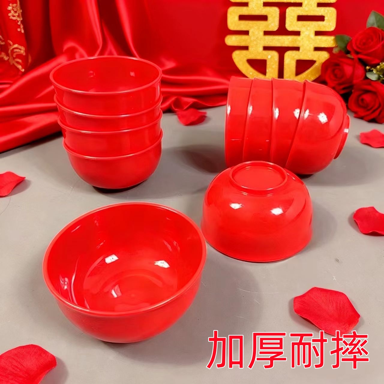 结婚大红色塑料红碗一对加厚耐摔
