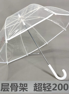 透明雨伞双层骨架超轻长柄儿童伞
