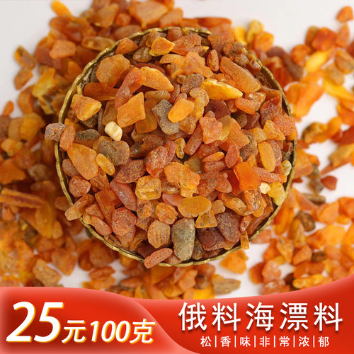 俄料蜜蜡琥珀去皮海漂料