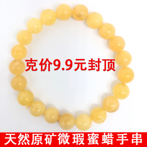 天然原矿手串男女款满蜜鸡油黄