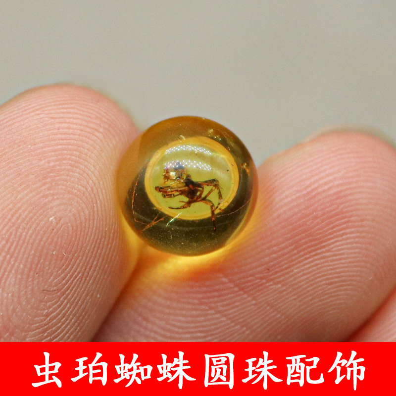 波罗的海天然原矿琥珀蜜蜡虫珀蜘蛛圆珠配饰珠