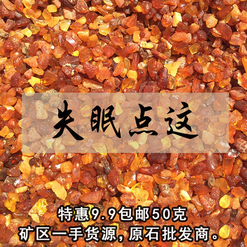 原矿碎石琥珀枕头边角料天然蜜蜡