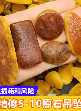 原矿毛衣链平安扣水滴天然琥珀