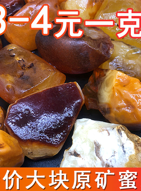 天然原矿琥珀蜜蜡鸡油黄大块原石俄料乌料镶嵌打磨吊坠珠子练手料