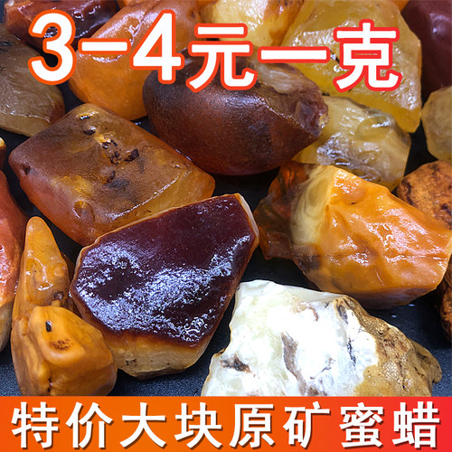 天然原矿琥珀蜜蜡原石俄料练手料