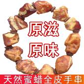 天然琥珀原矿蜜蜡原石脑纹海漂籽料花蜡妖花手串正品 密蜡精选手链