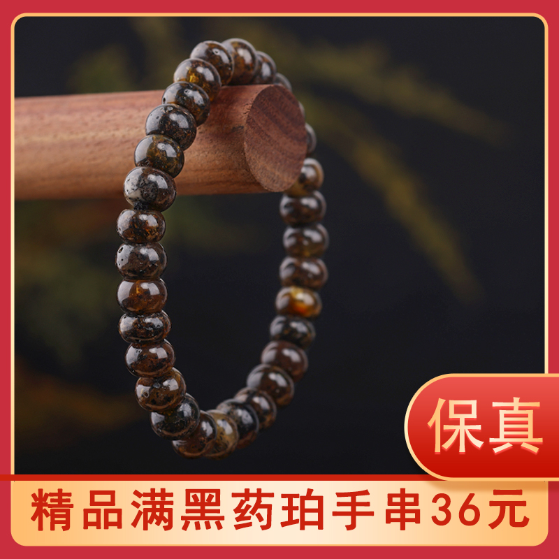 天然原矿药珀蜜蜡手串定惊安神